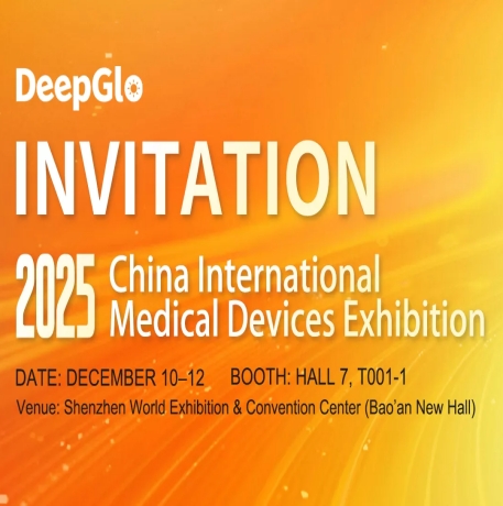 GMY vous invite cordialement au Salon international des équipements médicaux de Shenzhen 2025, qui se tiendra du 10 au 12 décembre !